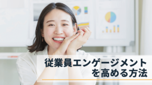 笑顔の女性従業員