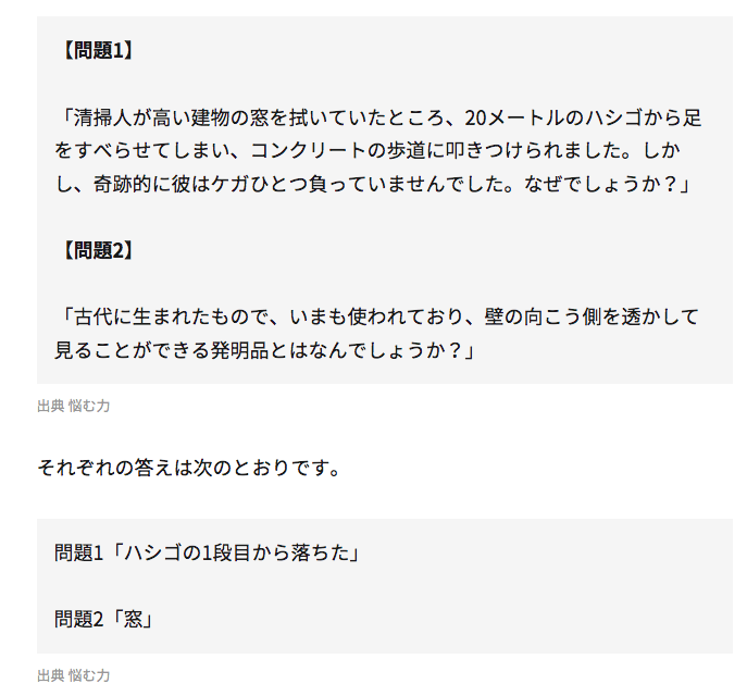 クリティカルシンキング診断テスト