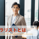 チームをまとめるマネージャー