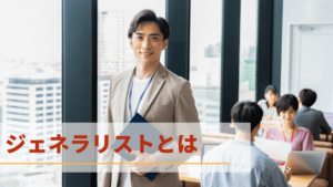 チームをまとめるマネージャー