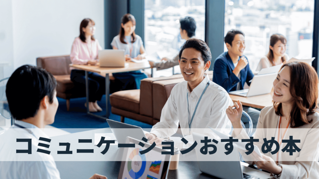 ミーティング風景