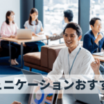 ミーティング風景
