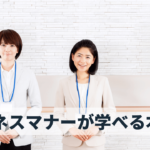 笑顔でお客様に挨拶するスタッフ