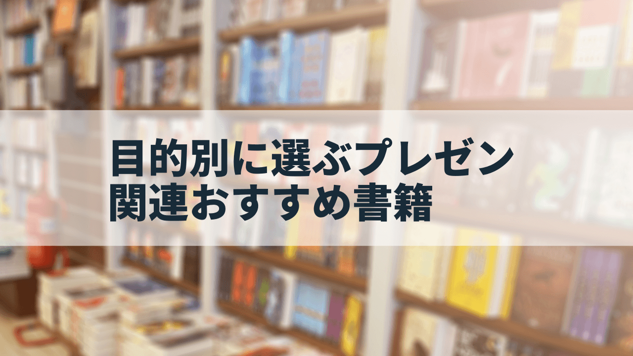 プレゼン 本 販売 おすすめ