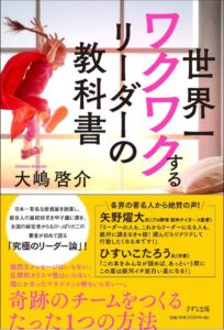 リーダーシップ、管理職書籍 11冊 学校管理職が進める教員組織づくり: 教師が育ち,子どもが伸びる