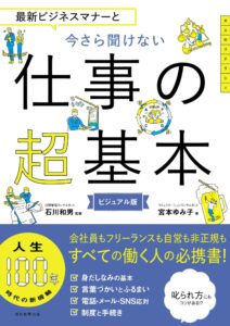 礼儀 販売 マナー 本