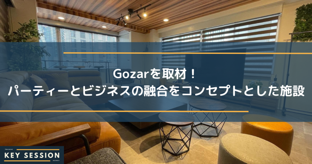 Gozart_eyecatch1