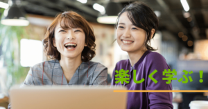 面白い企業研修の事例12選！社内研修に使えるテーマや効果を解説