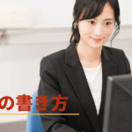 研修の企画書・提案書の書き方を解説!作成の目的や含めるべき内容などを解説!