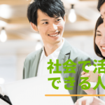 セルフリーダーシップとは?今必要とされる理由と身につけ方