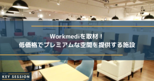 Workmedi_eyecatch1