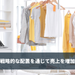 VMDとは?ディスプレイとの違いや成功事例をわかりやすく解説