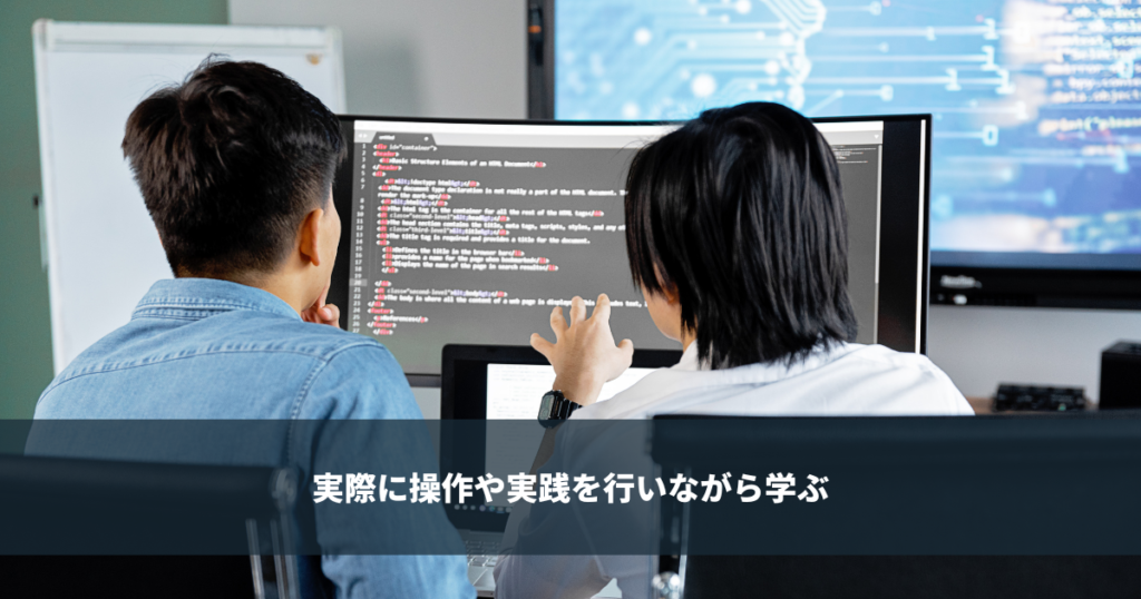 ハンズオンとは