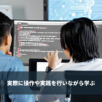 ハンズオンとは