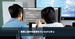 ハンズオンとは