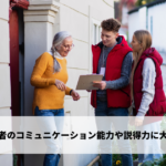 飛び込み営業とは - 成功のコツと注意点を解説