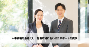 組織・人事コンサルタントの仕事内容と向いてる人を解説