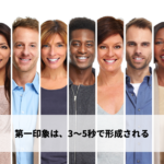 第一印象は、3〜5秒で形成される