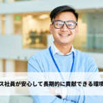 エース社員