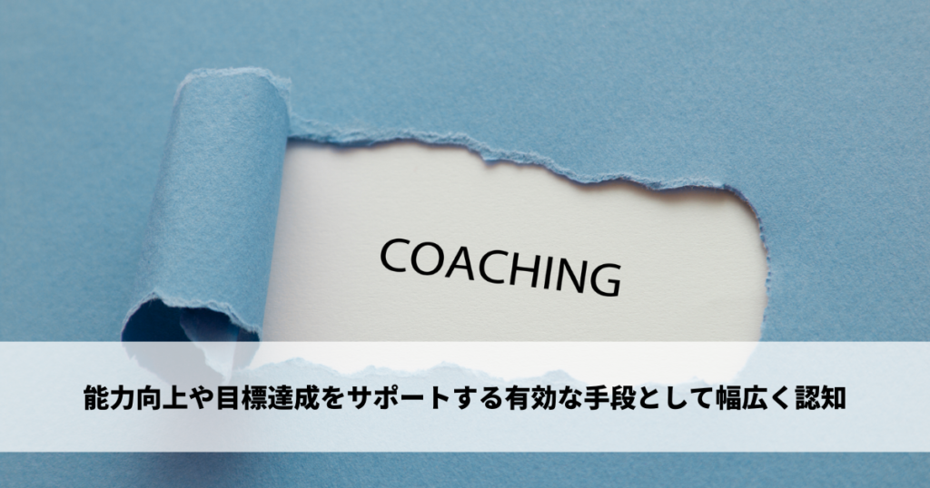 コーチング種類