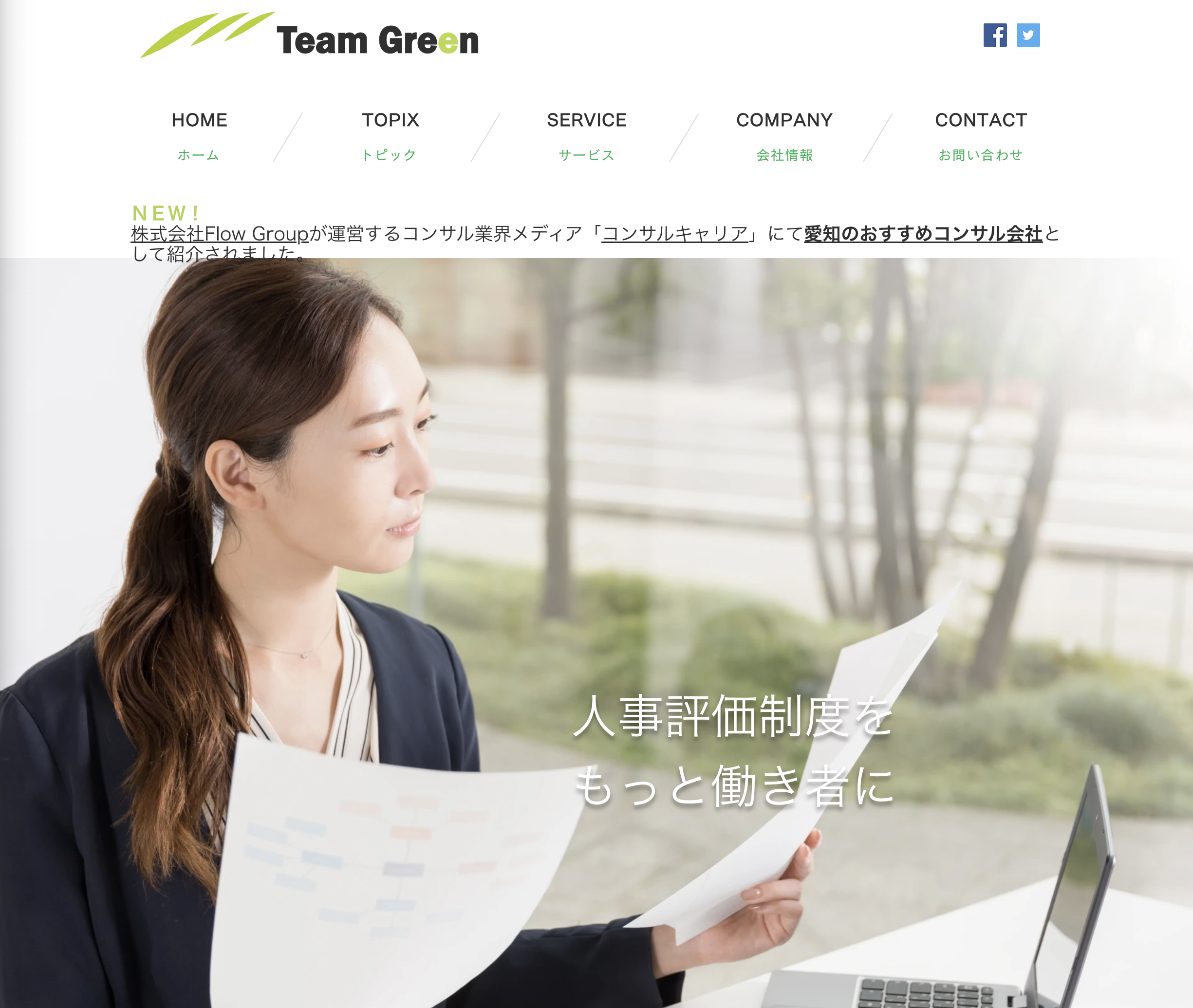 人材育成研修のおすすめ研修会社25選【2026年最新】