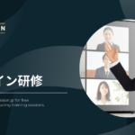 オンライン研修とは?集合研修と比較したメリットや種類を解説