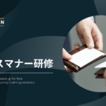 ビジネスマナー研修とは?目的や内容、実施のポイントを紹介