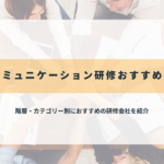 異文化コミュニケーション研修