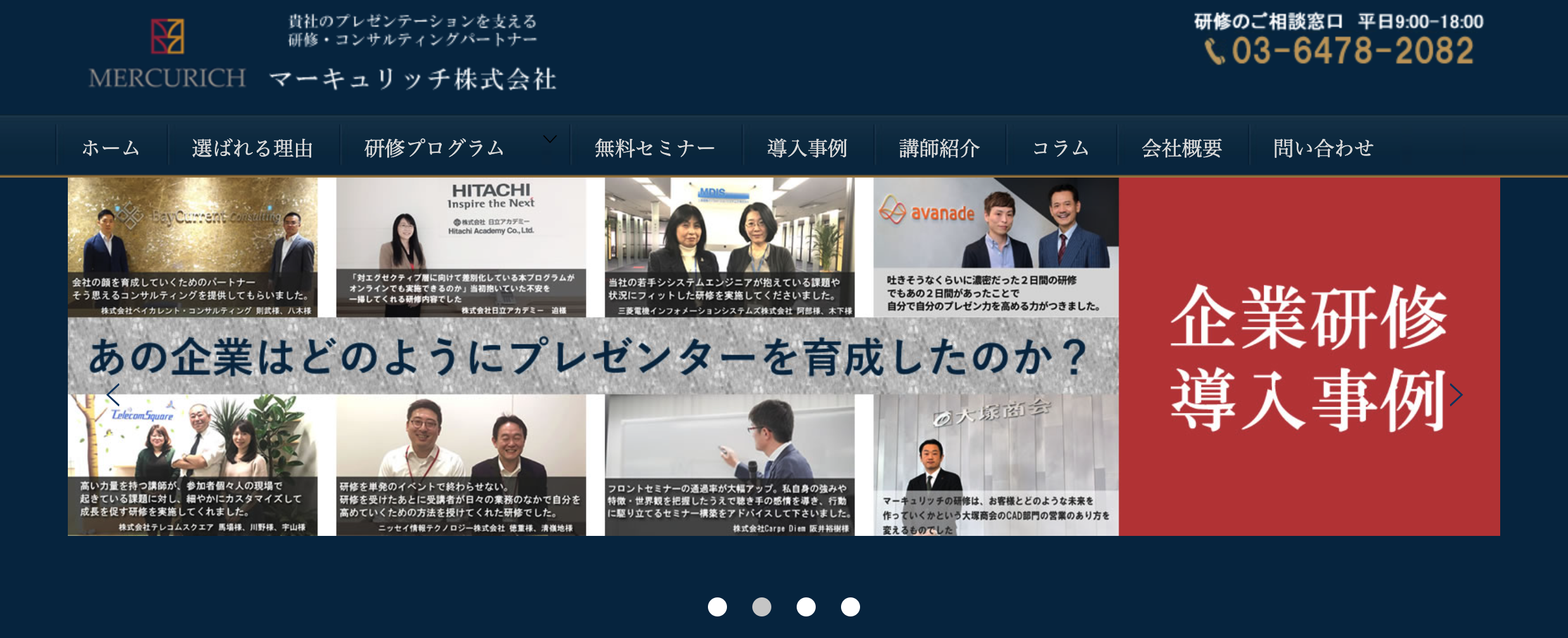 IT英語研修セミナー