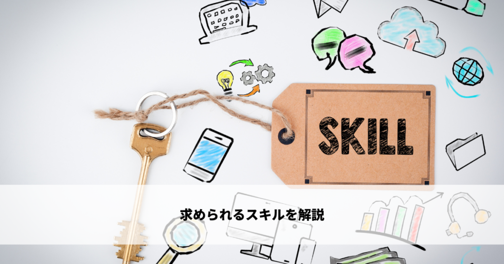 法人営業と個人営業