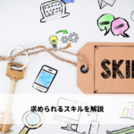 法人営業と個人営業