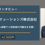 カレイドソリューションズ株式会社にインタビュー!ビジネスゲーム研修で人材育成の内製化を支援