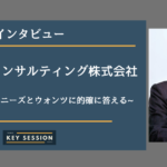 ヒューマネコンサルティング株式会社