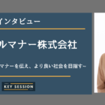 トータルマナー株式会社にインタビュー！より多くの人々にマナーを伝え、より良い社会を目指す