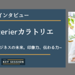 Colorterier カラトリエにインタビュー!色で変わる、ビジネスの未来。印象力、伝わる力