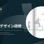 キャリアデザイン研修とは - 進め方やデメリット、効果を高める方法を解説