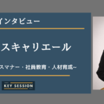 オフィスキャリエールにインタビュー!沖縄のビジネスマナー・社員教育・人材育成