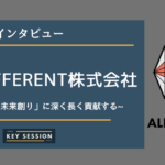 ALL DIFFERENT株式会社にインタビュー!「人と組織の未来創り」に深く長く貢献する