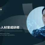 グローバル人材育成研修とは - 重要性や進め方、研修会社の選び方を解説