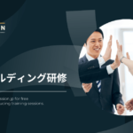 チームビルディング研修 - 進め方やデメリット、効果を高める方法を解説