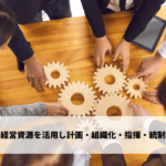 管理職の役割とは - 定義、仕事内容、あるべき姿を解説