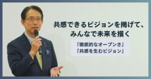 【101社連携の挑戦】電子マネー「PASMO」のチームビルディング