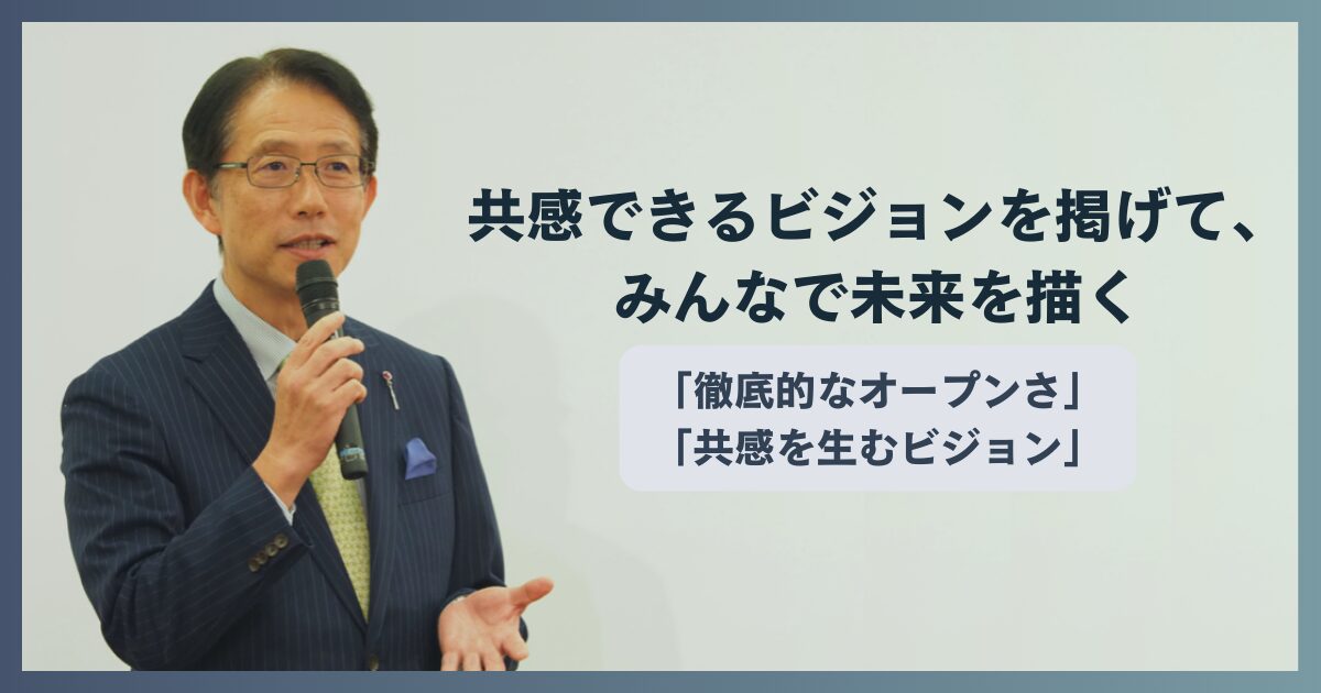【101社連携の挑戦】電子マネー「PASMO」のチームビルディング