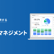 HRMOSタレントマネジメント｜人事と経営をデータでつなぐ人財活用システム