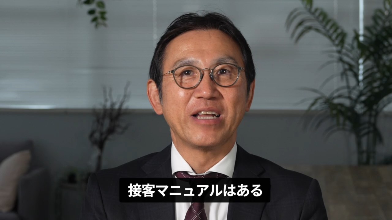 接客・接遇・サービス力向上のホスピタリティ研修 研修紹介動画